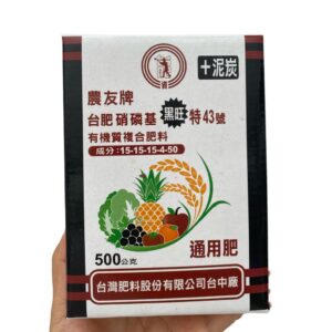 Fertilizer #43 "HeyWon" Nitrophosphate Organic Compound